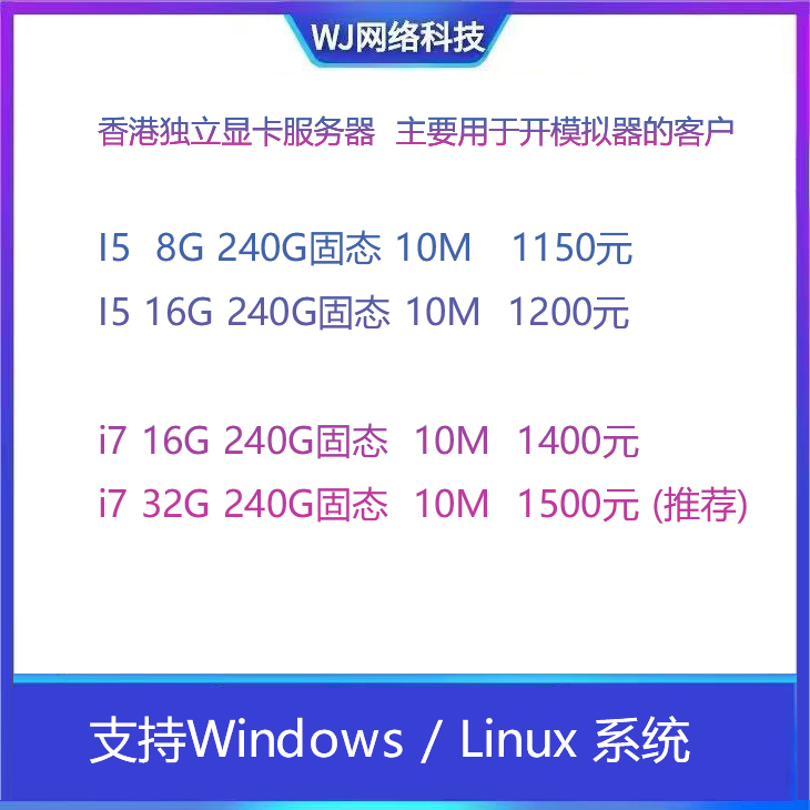 美国服务器租用